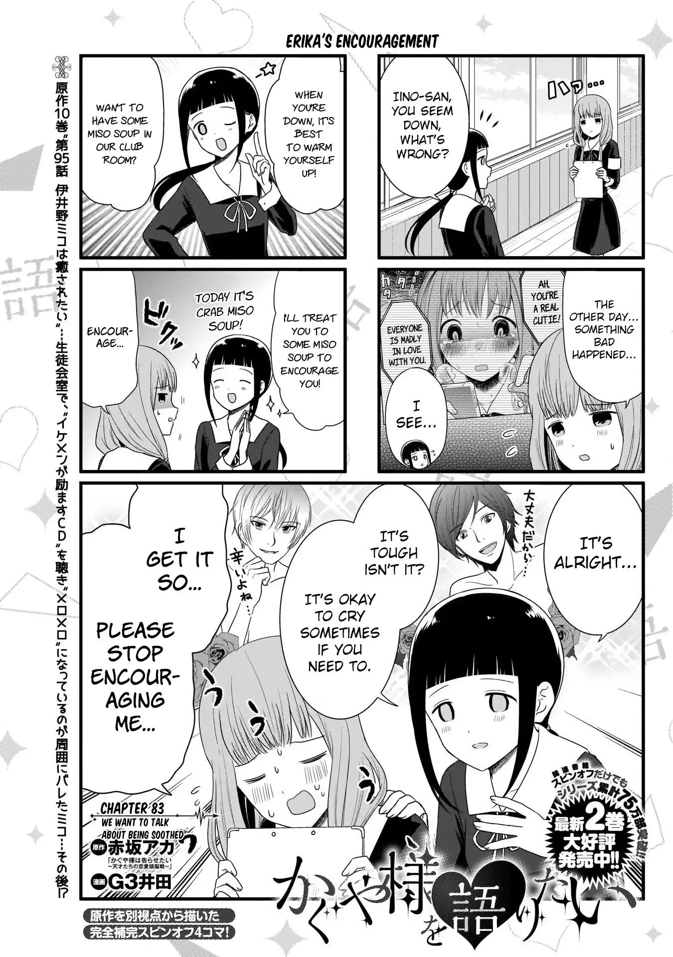 We Want To Talk About Kaguya Chapter 83 2